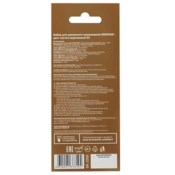 BRONSUN Набор для домашнего окрашивания, светло-коричневый / BRONSUN #5, фото 2