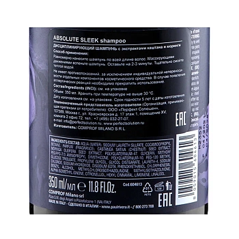 PAUL RIVERA Шампунь разглаживающий / Absolute Sleek Taming Shampoo 350 мл, фото 6