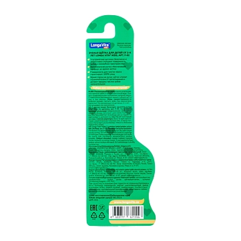 LONGA VITA Щетка зубная детская от 2-х лет / Longa Vita, фото 12