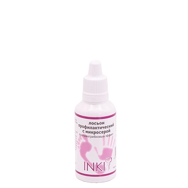 INKI Лосьон профилактический с микросерой, противогрибковый эффект для ногтей / Prophylactic lotion, antifungal effect 30 мл