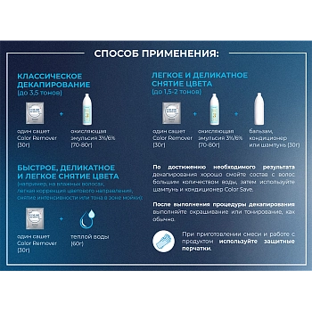 BOUTICLE Смывка кондиционирующая щелочная деликатная для волос с системой / Plex+ 30 гр, фото 2