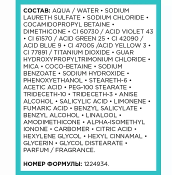 L'OREAL PROFESSIONNEL Крем-шампунь нейтрализующий, зеленый / Serie Expert Chroma Creme 300 мл, фото 4