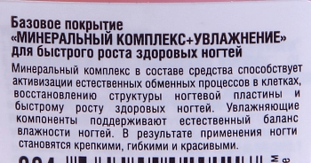 AURELIA 004 покрытие базовое, минеральный комплекс + увлажнение / MAGNIFIQUE 9 мл, фото 2