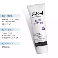GIGI Крем пептидный балансирующий для жирной кожи / Balancing Moist OILY Skin NUTRI-PEPTIDE 50 мл, фото 3