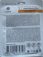 FABRIK COSMETOLOGY Маска для лица тканевая витаминная с экстрактом меда / V7 30 гр, фото 2