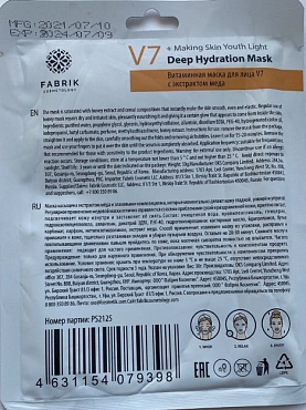 FABRIK COSMETOLOGY Маска для лица тканевая витаминная с экстрактом меда / V7 30 гр