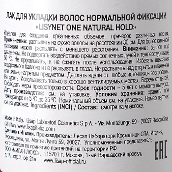 LISAP MILANO Лак нормальной фиксации для укладки волос / One Natural Hold LISYNET 300 мл, фото 4