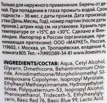 SIM SENSITIVE Кондиционер для светлых и седых волос / DS Blonde Conditioner 200 мл, фото 3