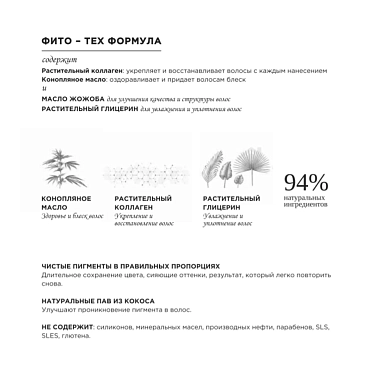 ARTEGO Маска оттеночная для волос, солнце / LO LA MASK Sun 200 мл