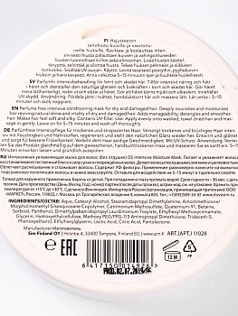 SIM SENSITIVE Маска  интенсивная увлажняющая / DS Intensive Moisture Mask 250 мл, фото 4