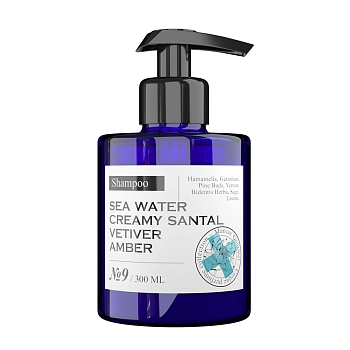 Шампунь парфюмированный увлажняющий №9 Морская вода, Сливочный сандал, Ветивер, Амбра 300 мл