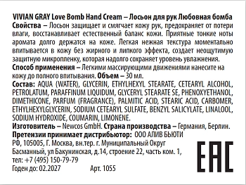 VIVIAN GRAY Лосьон для рук, любовная бомба / Love Bomb Hand Cream TUBE 30 мл, фото 2