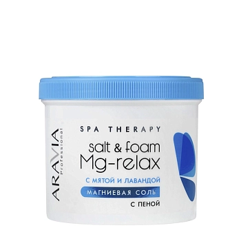 Соль магниевая с пеной с мятой и лавандой / ARAVIA Professional Salt&Foam Mg-Relax 550 мл