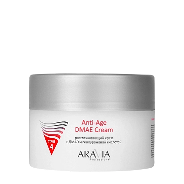 ARAVIA Professional Крем разглаживающий с ДМАЭ и гиалуроновой кислотой / Anti-Age DMAE Cream 150 мл