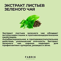 FABRIK COSMETOLOGY Баттер для рук, зелёный чай и яблоко 100 мл, фото 7