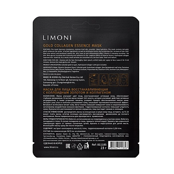 LIMONI Маска тканевая восстанавливающая с коллоидным золотом и коллагеном для лица / Gold Collagen Essence Mask 23 гр, фото 2