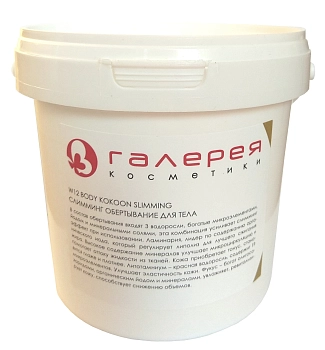 Обертывание слимминг для тела 300 г