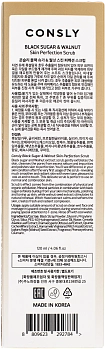 CONSLY Скраб для лица с черным сахаром и экстрактом грецкого ореха / Consly 120 мл, фото 3
