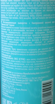 KAPOUS Сыворотка восстанавливающая с гиалуроновой кислотой / Hyaluronic acid 200 мл, фото 3