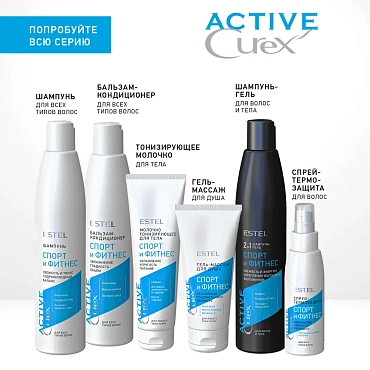 ESTEL PROFESSIONAL Спрей-термозащита для волос Спорт и фитнес / Curex Active 100 мл