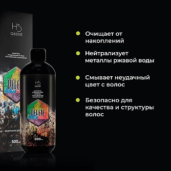 HAIR SEKTA Шампунь очищающий от всех посторонних накоплений / Hair Sekta Delete 500 мл, фото 4
