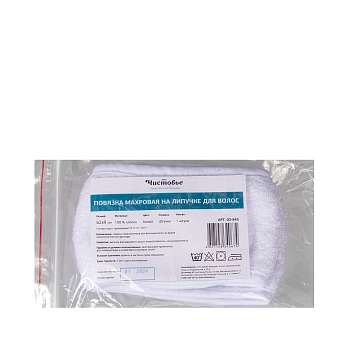 ЧИСТОВЬЕ Повязка махровая на липучке для волос, белая 1 шт, фото 2