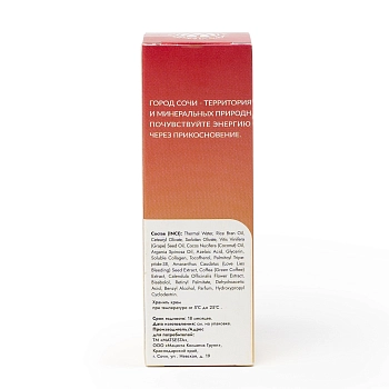 MATSESTA Маска несмываемая подтягивающая для лица с пептидным комплексом / Intensive Anti-Aging Mask 50 мл, фото 4