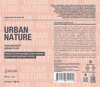 URBAN NATURE Крем-филлер реконструирующий для поврежденных волос / TRUE RECOVERY CREAM FILLER 100 мл, фото 2