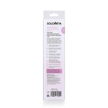 SOLOMEYA Расческа для чувствительной кожи головы в футляре, розовая / Hair Brush for sensitive scalp Pink, фото 9