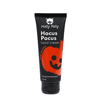 Крем ультрапитательный для рук / Holly Polly Hocus Pocus 75 мл