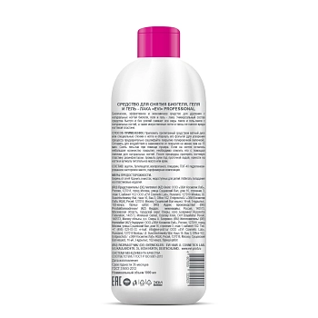 EVI PROFESSIONAL Средство для снятия биогеля, геля, гель-лака 1000 мл, фото 2