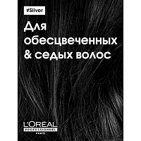 L’OREAL PROFESSIONNEL Шампунь для седых волос / SILVER 750 мл, фото 2