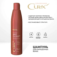 ESTEL PROFESSIONAL Шампунь для окрашенных волос / Curex Color Save 300 мл, фото 3
