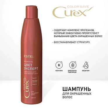 ESTEL PROFESSIONAL Шампунь для окрашенных волос / Curex Color Save 300 мл