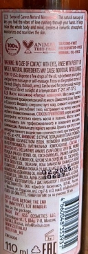 ZEITUN Масло массажное для романтического настроения Ритуал нежности 110 мл