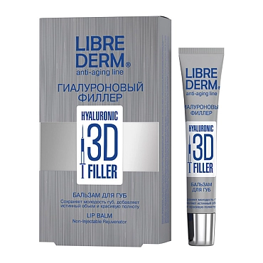 LIBREDERM Бальзам для губ 3D филлер / HYALURONIC 20 мл
