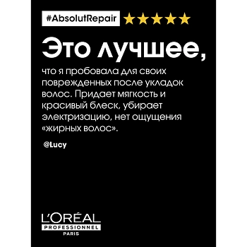 L'OREAL PROFESSIONNEL Шампунь для очень поврежденных волос / ABSOLUT REPAIR 300 мл, фото 8