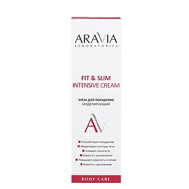 ARAVIA Professional Крем моделирующий для похудения / Fit & Slim Intensive Cream 200 мл