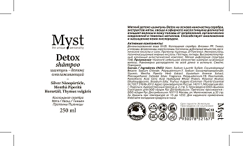 MYST Шампунь-детокс омолаживающий / Detox Shampoo 250 мл, фото 2
