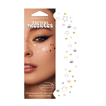 Тату-веснушки переводные / Multicolor Stars 1 шт, MIAMITATS