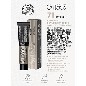 ESTEL PROFESSIONAL 4/56 краска для волос, шатен красно-фиолетовый / DE LUXE SILVER 60 мл, фото 2