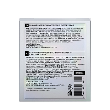 INNOVATOR COSMETICS Валики силиконовые, размер L / Ultra Soft IC FACTORY 1 пара, фото 4