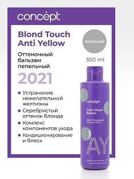 CONCEPT Бальзам оттеночный, эффект пепельный блонд / ANTI-YELLOW 2021 300 мл, фото 2