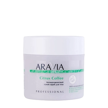 Скраб для тела антицеллюлитный сухой / Citrus Coffee 300 г