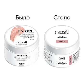 RUNAIL УФ-гель камуфлирующий, сияющий френч 15 г, фото 2