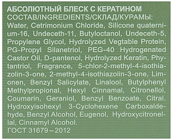OLLIN PROFESSIONAL Блеск с кератином для волос / OLLIN KRT 50 мл, фото 2