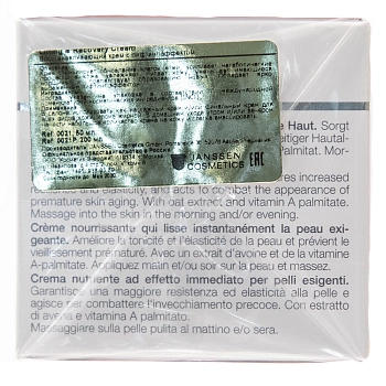 JANSSEN COSMETICS Крем восстанавливающий с лифтинг-эффектом / Lifting & Recovery Cream DEMANDING SKIN 50 мл, фото 5