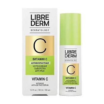 LIBREDERM Сыворотка антивозрастная интенсивная для лица Витамин С / DERMATOLOGY 30 мл, фото 2