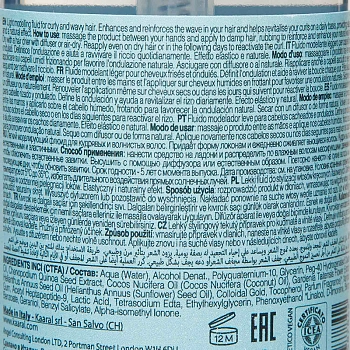 KAARAL Флюид легкий моделирующий для кудрявых и волнистых волос / CURLY CARE REVITALISING 250 мл, фото 2