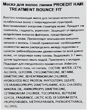 LEBEL Маска для волос / PROEDIT BOUNCE FIT 1000 мл, фото 2